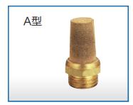 消声器